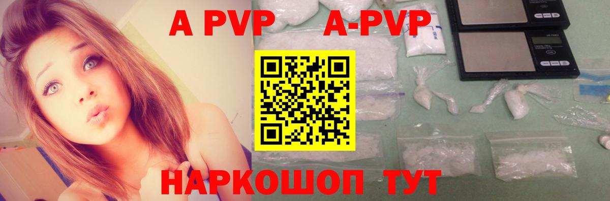 Alpha-PVP крисы CK Курчатов