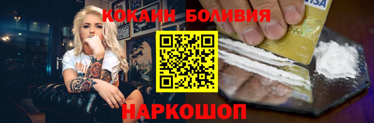 КОКАИН Fish Scale Курчатов