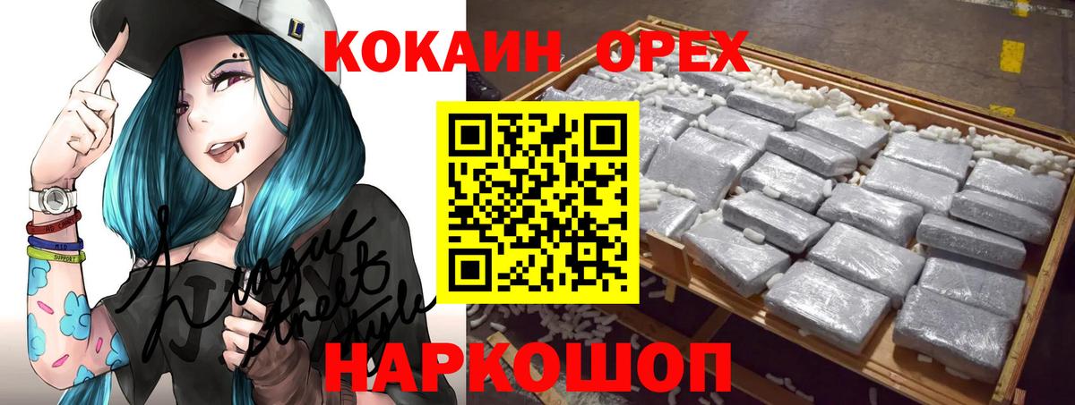 Курчатов  Cocaine Эквадор  Вход с VPN  Cocaine  COCAIN Columbia 