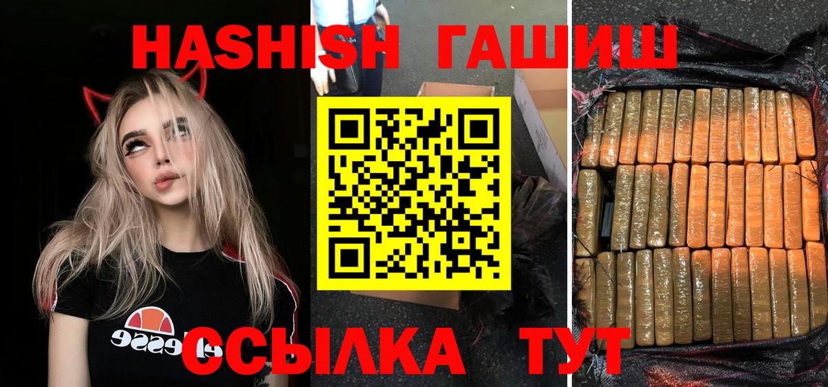 ГАШ гашик  ГАШИШ  Курчатов  Вход с VPN 
