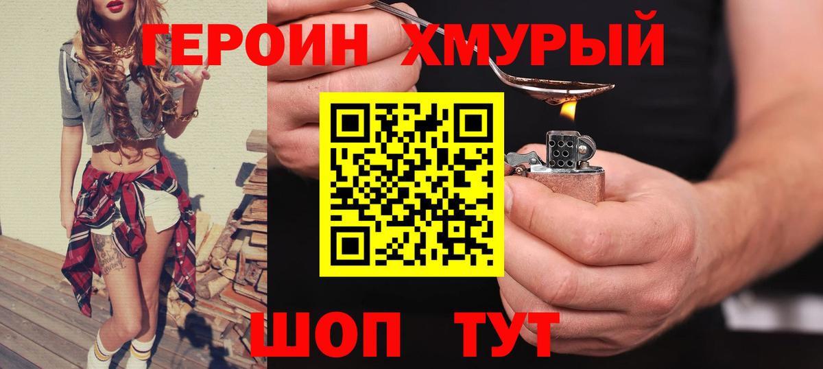 Курчатов  Героин VHQ  Вход с VPN 