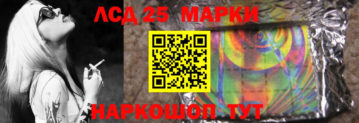 NBOMe Курчатов