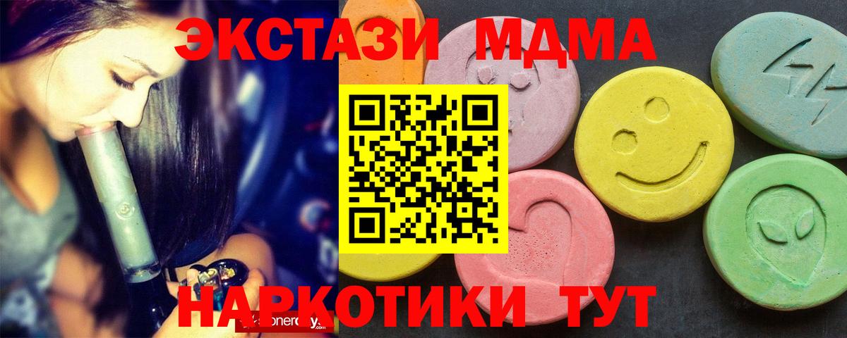 МДМА Molly Курчатов