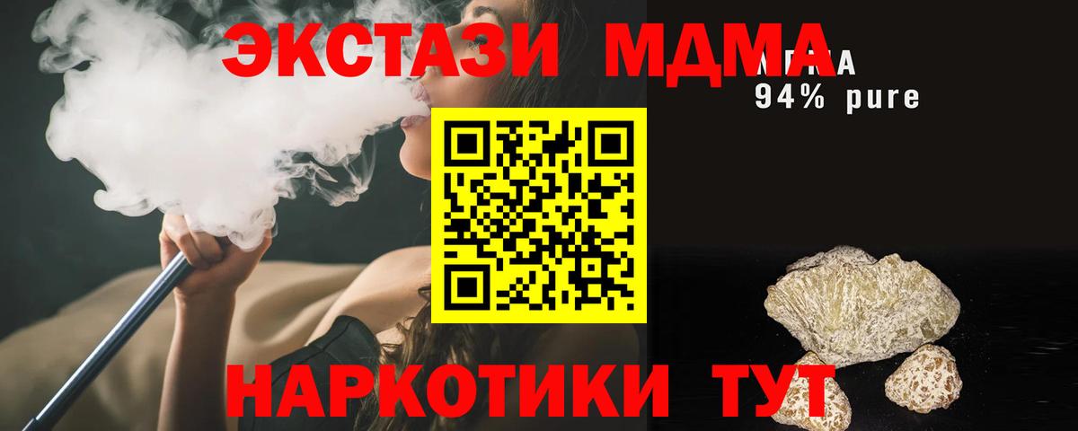 МДМА  Вход с VPN  MDMA crystal  Курчатов  МДМА молли 