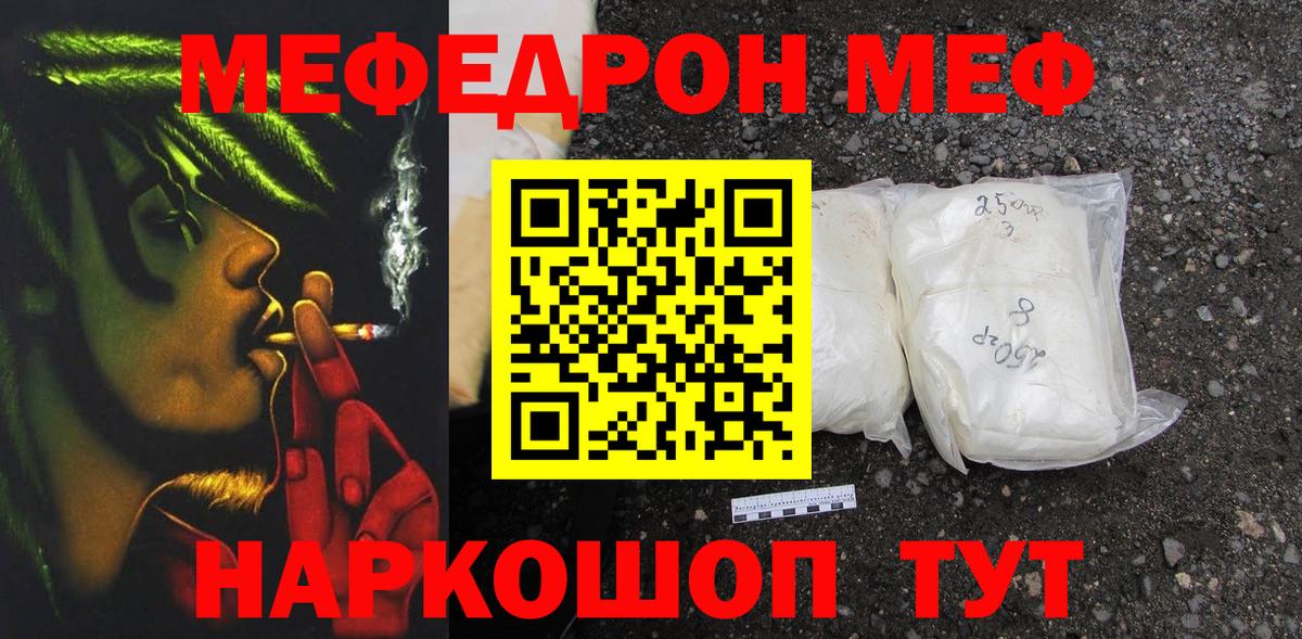 МЯУ-МЯУ VHQ  МЯУ-МЯУ  Вход с VPN  МЯУ-МЯУ  Курчатов  МЯУ-МЯУ mephedrone 