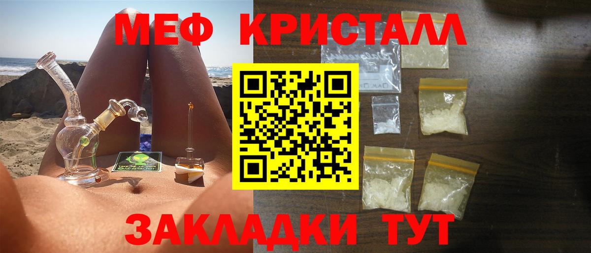 МЕФ  Курчатов