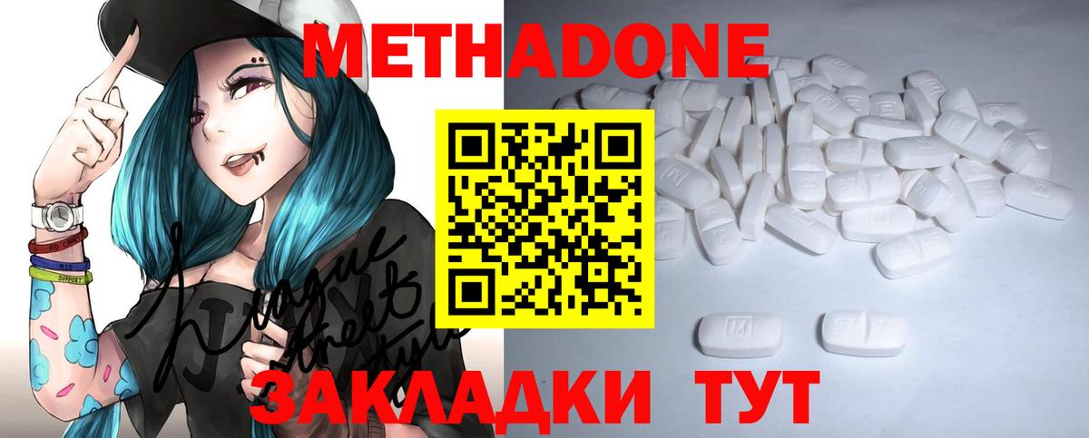 MEGA ONION  МЕТАДОН methadone  Вход с VPN  Курчатов  МЕТАДОН methadone 
