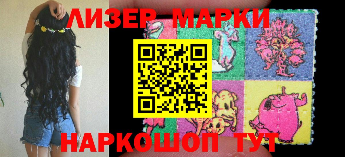 Курчатов  Марки 25I-NBOMe 1,8мг  Вход с VPN 