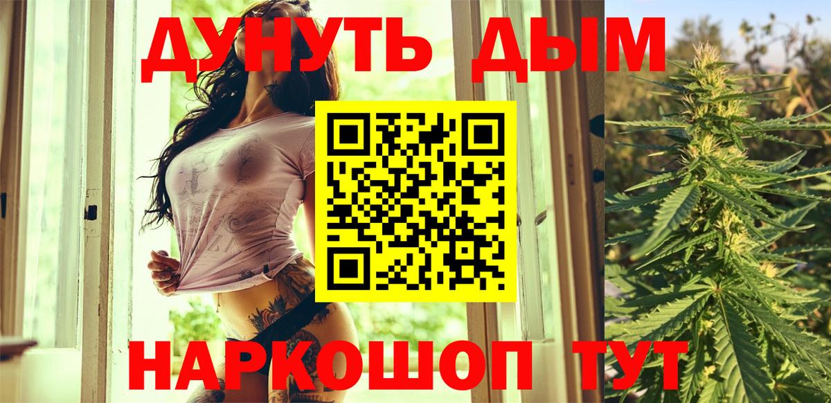 Курчатов  Марихуана SATIVA & INDICA  Шишки марихуана Bruce Banner  Вход с VPN  МАРИХУАНА Ganja 